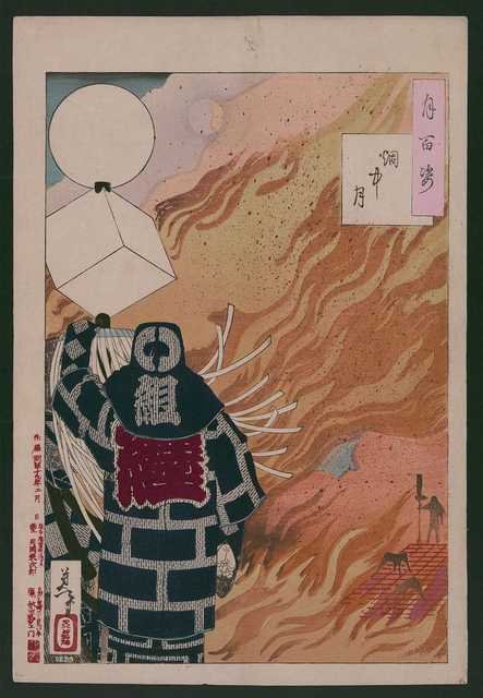 vintage japan japanese woodblock 01534v A4 Photo Print