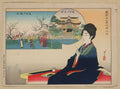 vintage japan japanese woodblock 01563v A4 Photo Print