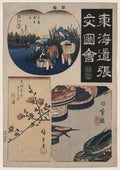 vintage japan japanese woodblock 01574v A4 Photo Print