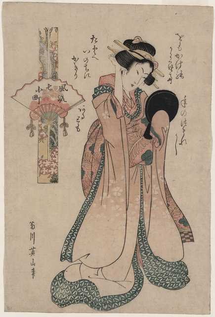 vintage japan japanese woodblock 01585v A4 Photo Print