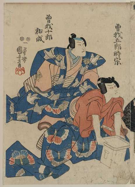 vintage japan japanese woodblock 01603v A4 Photo Print