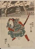 vintage japan japanese woodblock 01629v A4 Photo Print