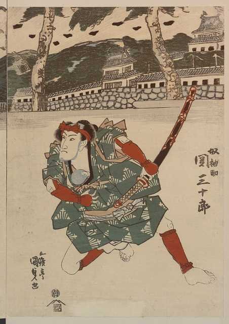 vintage japan japanese woodblock 01629v A4 Photo Print