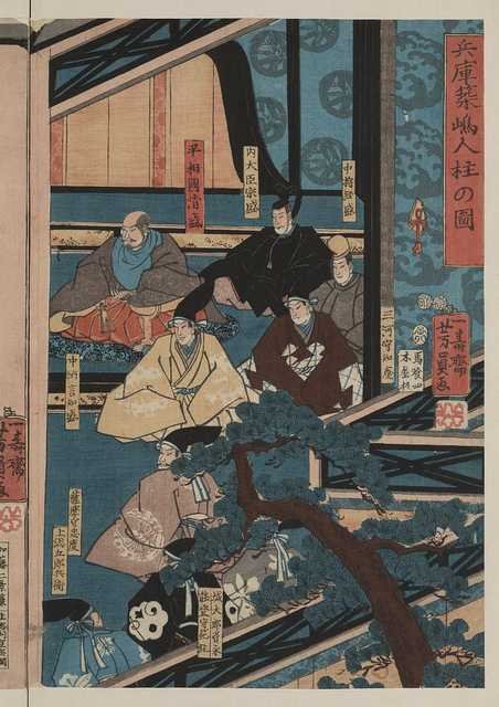 vintage japan japanese woodblock 01637v A4 Photo Print