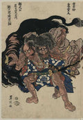 vintage japan japanese woodblock 01662v A4 Photo Print