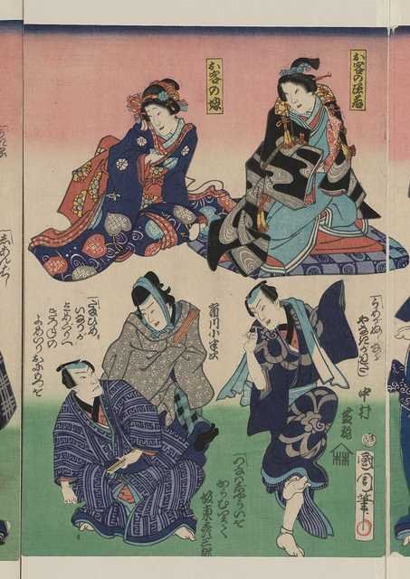 vintage japan japanese woodblock 01683v A4 Photo Print