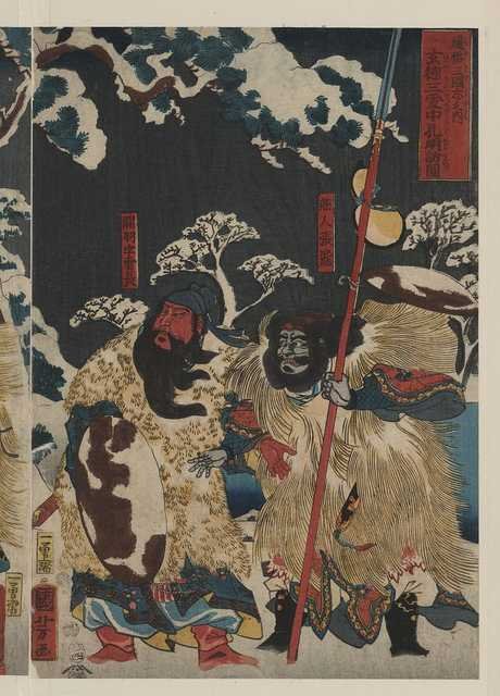 vintage japan japanese woodblock 01702v A4 Photo Print