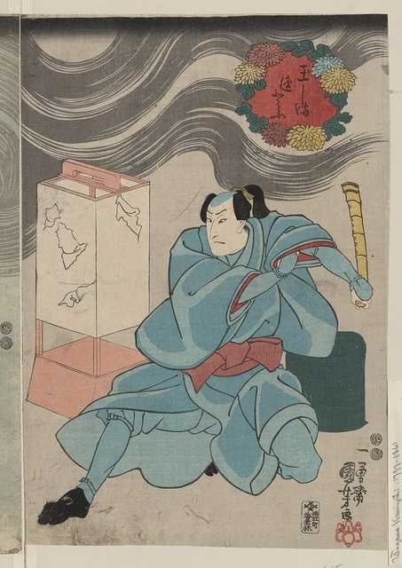 vintage japan japanese woodblock 01706v A4 Photo Print