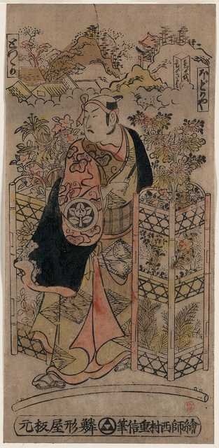 vintage japan japanese woodblock 01769v A4 Photo Print