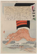 vintage japan japanese woodblock 01771v A4 Photo Print