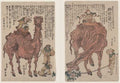 vintage japan japanese woodblock 01773v A4 Photo Print