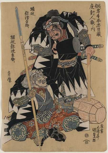 vintage japan japanese woodblock 01785v A4 Photo Print