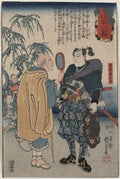 vintage japan japanese woodblock 01793v A4 Photo Print