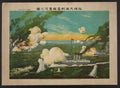 vintage japan japanese woodblock 01935v A4 Photo Print
