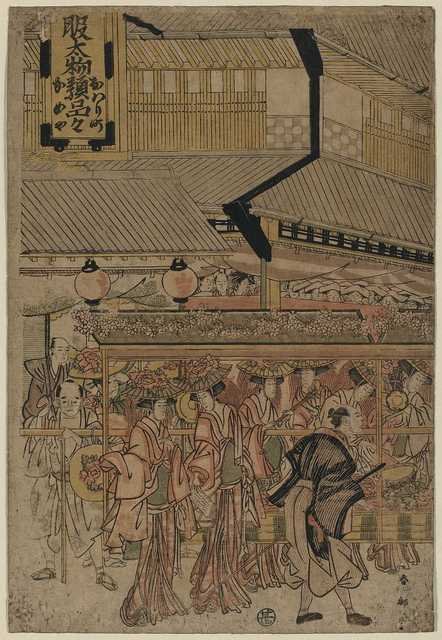 vintage japan japanese woodblock 01987v A4 Photo Print