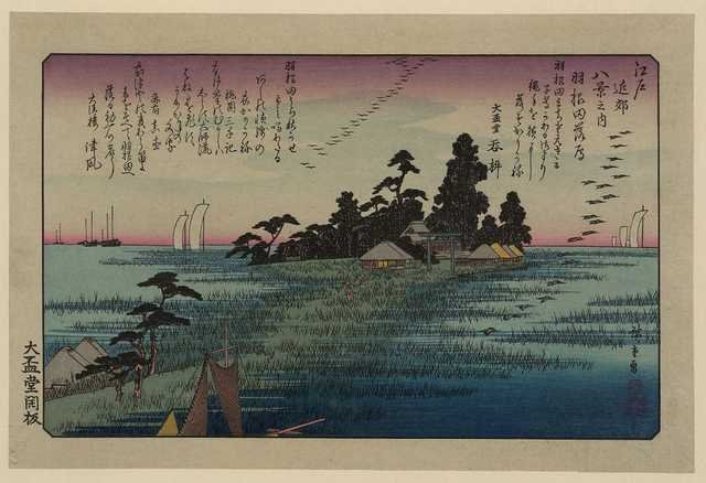 vintage japan japanese woodblock 02014v A4 Photo Print
