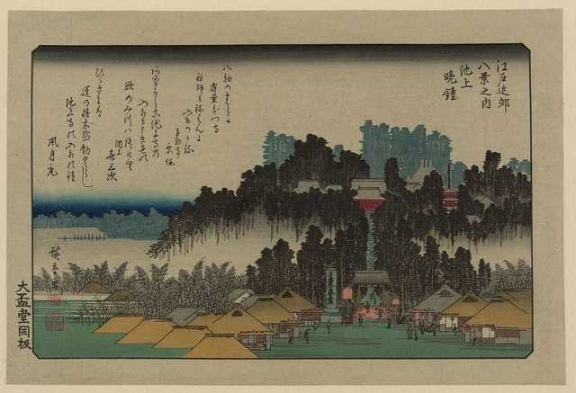 vintage japan japanese woodblock 02016v A4 Photo Print