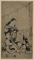 vintage japan japanese woodblock 02141v A4 Photo Print