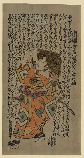 vintage japan japanese woodblock 02152v A4 Photo Print