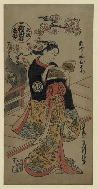 vintage japan japanese woodblock 02154v A4 Photo Print