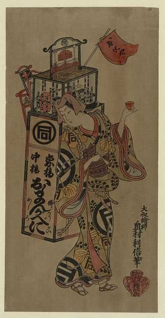 vintage japan japanese woodblock 02155v A4 Photo Print