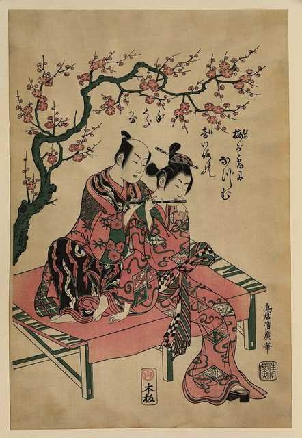 vintage japan japanese woodblock 02165v A4 Photo Print