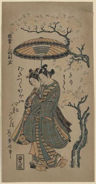 vintage japan japanese woodblock 02167v A4 Photo Print