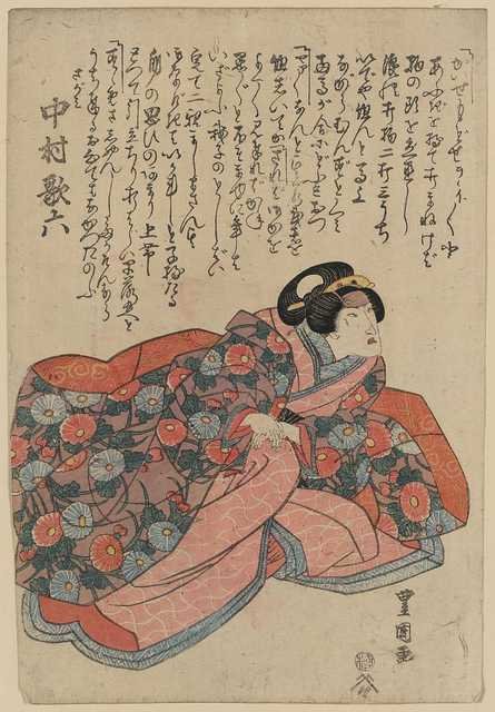 vintage japan japanese woodblock 02189v A4 Photo Print
