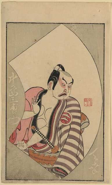 vintage japan japanese woodblock 02207v A4 Photo Print