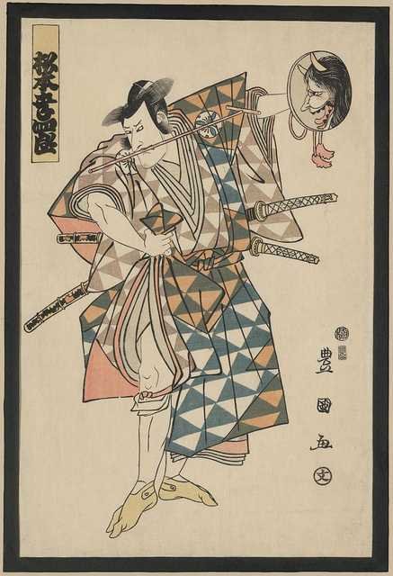 vintage japan japanese woodblock 02209v A4 Photo Print