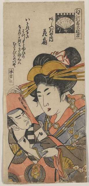 vintage japan japanese woodblock 02221v A4 Photo Print