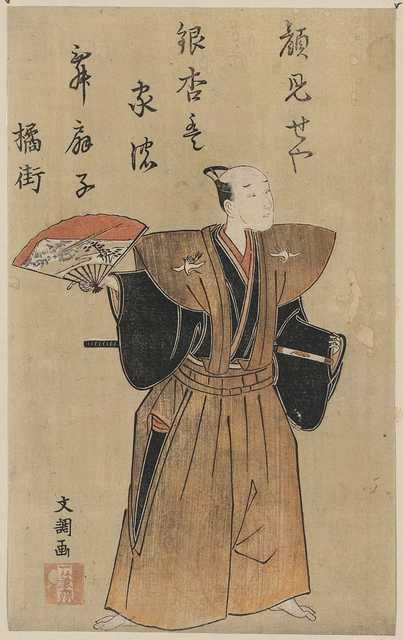 vintage japan japanese woodblock 02229v A4 Photo Print
