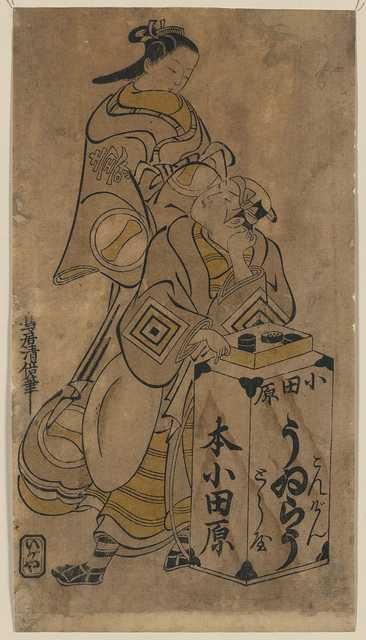 vintage japan japanese woodblock 02232v A4 Photo Print