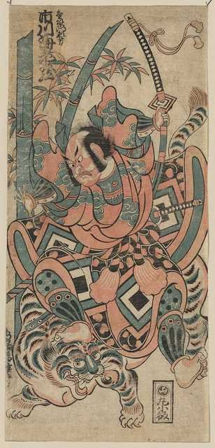vintage japan japanese woodblock 02233v A4 Photo Print
