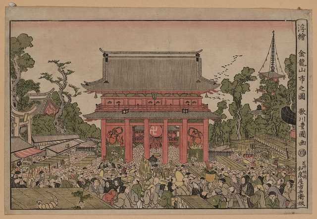 vintage japan japanese woodblock 02240v A4 Photo Print