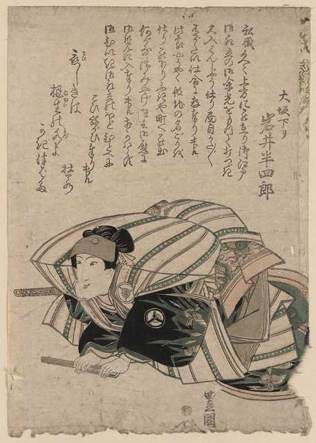 vintage japan japanese woodblock 02257v A4 Photo Print