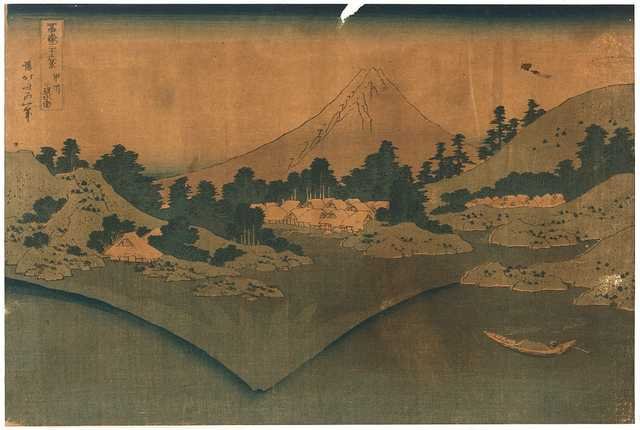 vintage japan japanese woodblock 02262v A4 Photo Print
