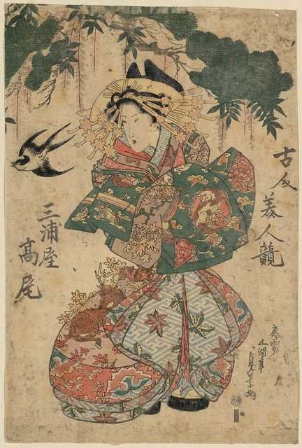 vintage japan japanese woodblock 02269v A4 Photo Print