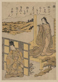 vintage japan japanese woodblock 02291v A4 Photo Print