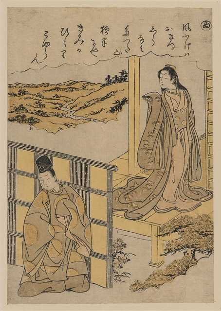 vintage japan japanese woodblock 02291v A4 Photo Print