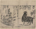 vintage japan japanese woodblock 02423v A4 Photo Print