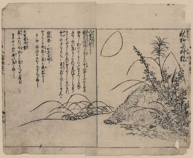 vintage japan japanese woodblock 02431v A4 Photo Print