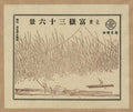 vintage japan japanese woodblock 02444v A4 Photo Print
