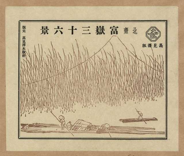 vintage japan japanese woodblock 02444v A4 Photo Print