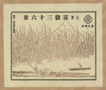 vintage japan japanese woodblock 02445v A4 Photo Print