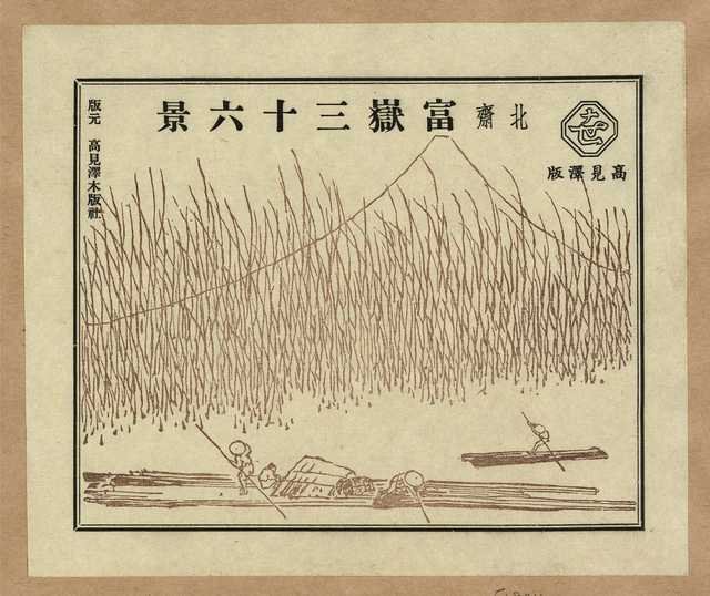 vintage japan japanese woodblock 02445v A4 Photo Print