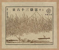 vintage japan japanese woodblock 02451v A4 Photo Print