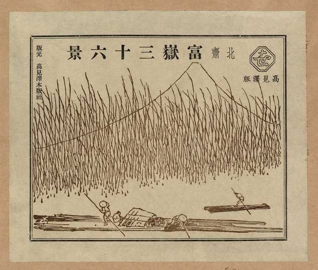 vintage japan japanese woodblock 02451v A4 Photo Print