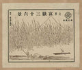 vintage japan japanese woodblock 02454v A4 Photo Print