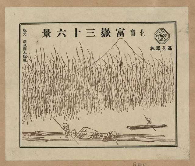 vintage japan japanese woodblock 02454v A4 Photo Print